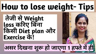 How to lose weight  | Weight loss tips Part 1