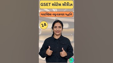 GSET| Simple Random Sampling|@drdarshanavasu