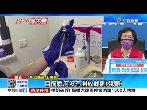 超壞心! 詐騙幫牽線打"殘劑"一次1500元│中視新聞 20210630