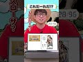 🤔ワンピキャラ、これだーれだ!?【17】 #onepiece #アキネイター #仲間がいるよTube #ラーメン #ラーメン王 #花ノ国