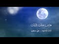 هاربٌ منك إليك