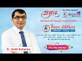 Inauguration Invitation Of Multi Speciality Shree Akshar Hospital at Ahmedabad @dr.siddharthshah