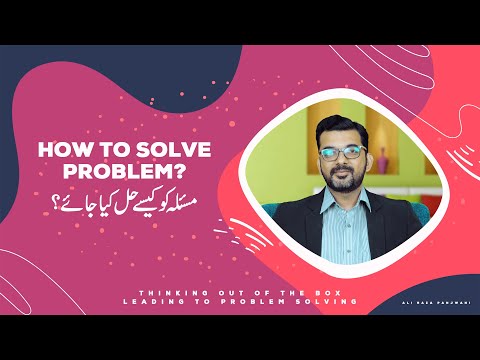 How To Solve Problem? | مسئلہ کو حل کیسے کیا جائے؟ | Thinking Out Of Box Leading To Problem Solving