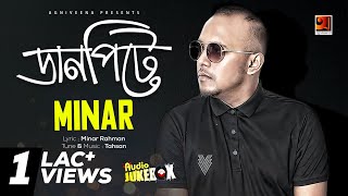 Danpithe | Minar | Tahsan | Full Album | Audio Jukebox | ☢ EXCLUSIVE ☢