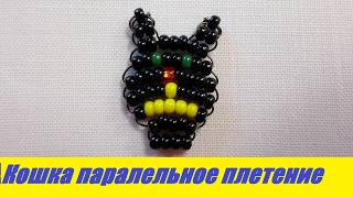 Кошка из Бисера Параллельное Плетение для Начинающих / Flat Cat from Beads! Кошка из Бисера Параллельное Плетение для Начинающих / Flat Cat from Beads!