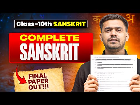 Class 10 - Sanskrit Board Paper 2026 Lea** ‼️💀| Complete Sanskrit Marathon