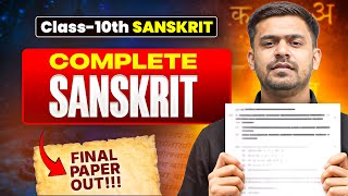 Class 10 - Sanskrit Board Paper 2026 Lea** ‼️💀| Complete Sanskrit Marathon screenshot 4