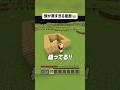 頭が悪すぎる童磨🥱 #shorts #マイクラ