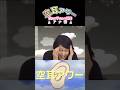 【空耳アワー7】アナと雪の女王が空耳に✨主題歌も歌っていた松たか子さんも爆笑🤣もう一つ宇宙に飛び立つ犬 #shorts #空耳アワー#タモリ倶楽部#松たか子#アナ雪#アナと雪の女王