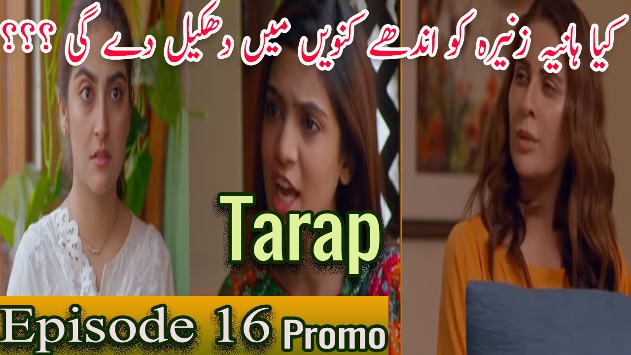 Tarap Episode 16 Promo || HUMTVDrama ||