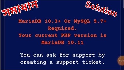 MariaDB 10.3+ Or MySQL 5.7+ Required.Your current PHP version is MariaDB 10.11. সমাধান