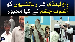 Conjunctivitis forced the residents of Rawalpindi - Aaj News