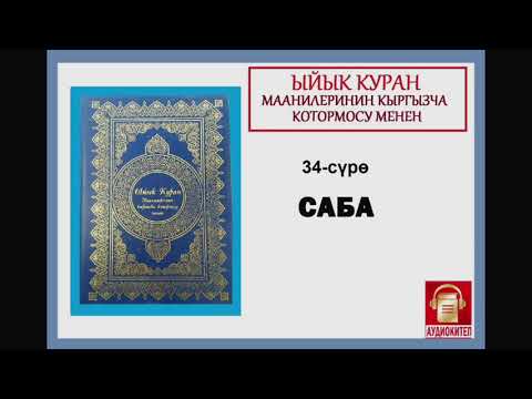 Video: Ыйык Матронанын сүрөтчөсүнө кантип жетүүгө болот