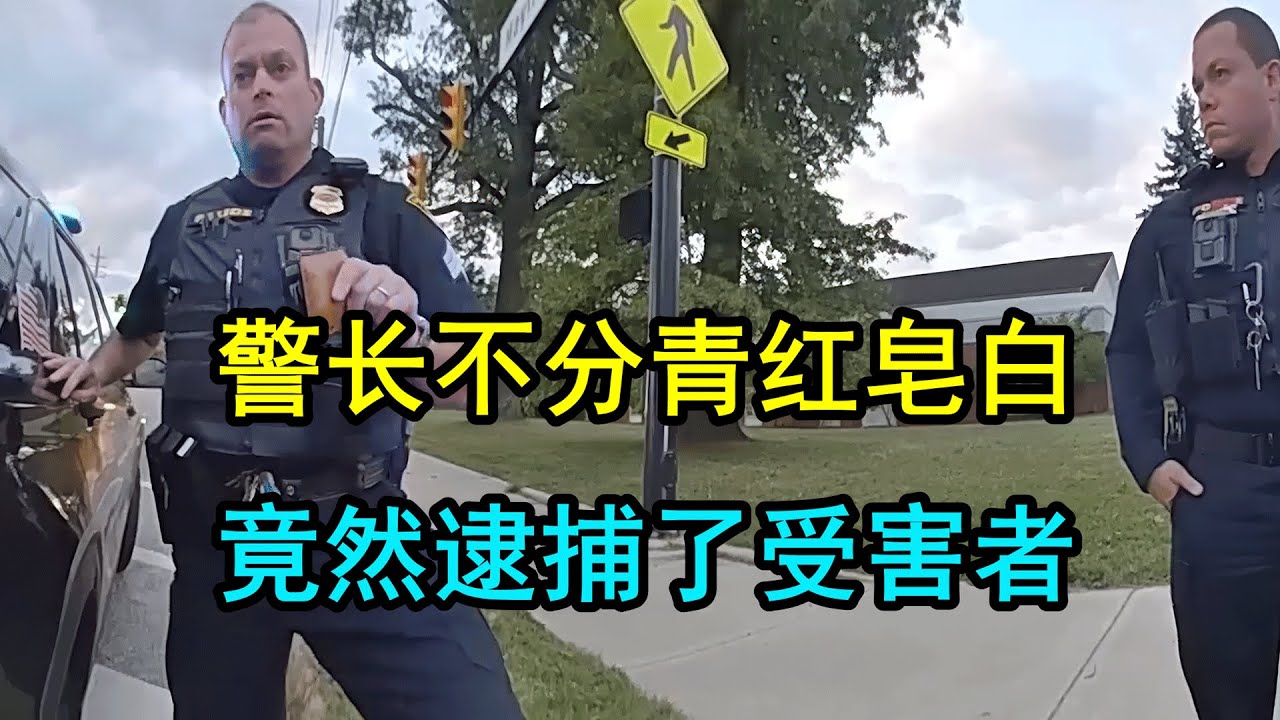 利用职权非法逮捕受害者，他是怎么当上警长的