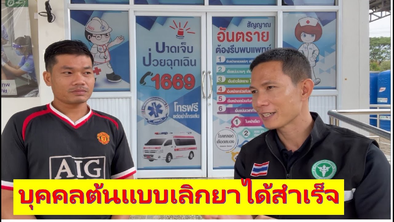 AllRChern EP.12 l บุคคลต้นแบบเลิกยาสำเร็จ  #เรื่องราวชีวิตคนติดยา