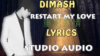 DIMASH(迪玛希) - RESTART MY LOVE (LYRICS) 重启爱情 - STUDIO AUDIO ~ Димаш RESTART MY LOVE Студио нұсқасы