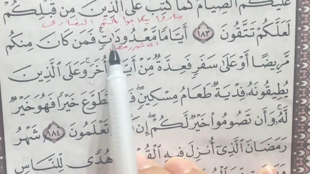 مختصر روابط صفحه ٢٨