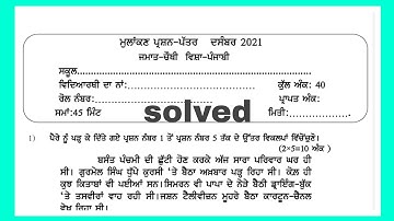 #pseb#class-4 punjabi-B model test paper solved