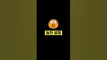 [유튜브 설정] 90%가 안하는 채널 설정법! 이거 안 하면 조회수 반토막 납니다