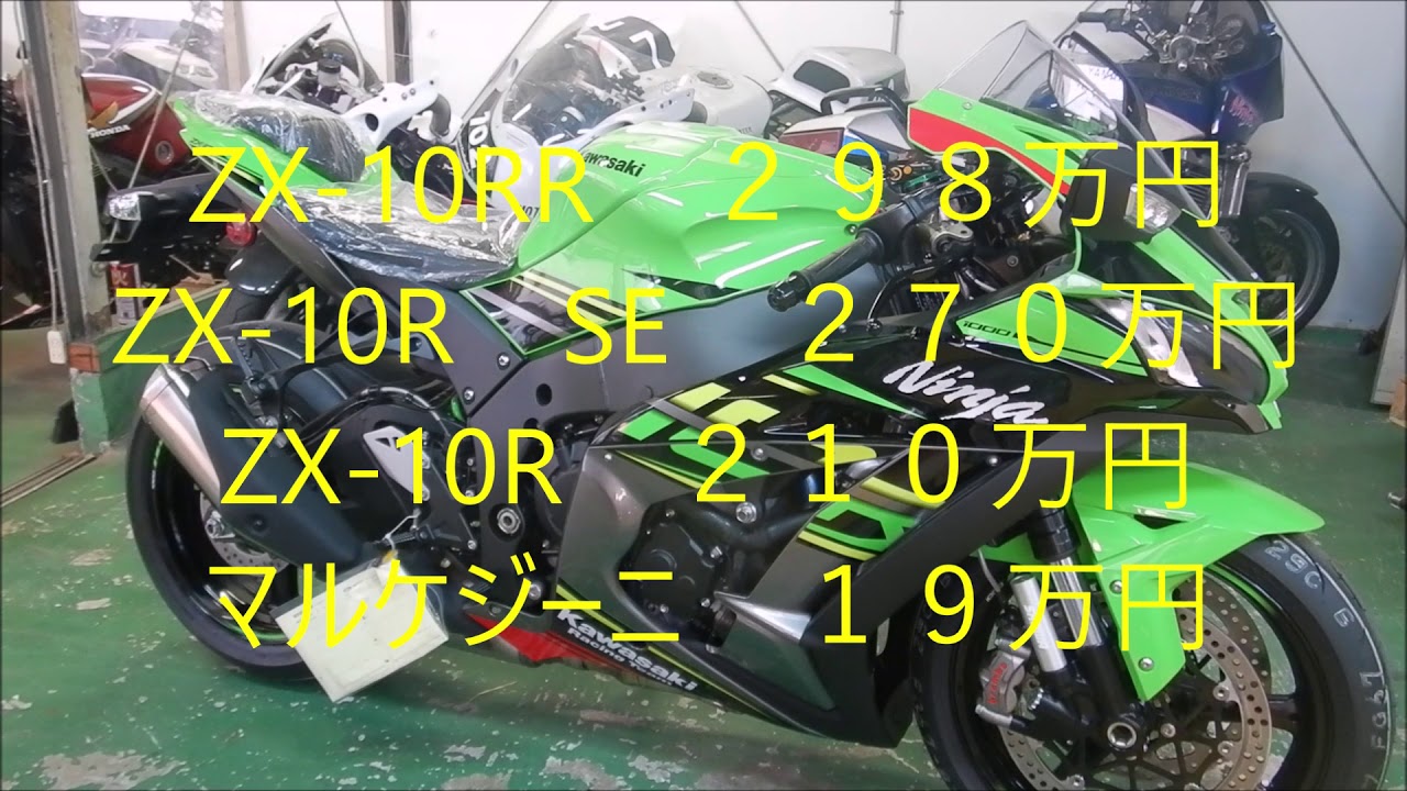 ZX-10R】どれにしようかなあ？ - YouTube