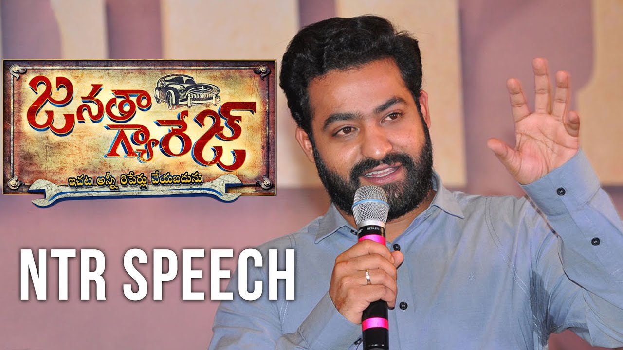 NTR Speech | Janatha Garage Movie Thanks Meet | Samantha | Koratala Siva | Shreyas Media