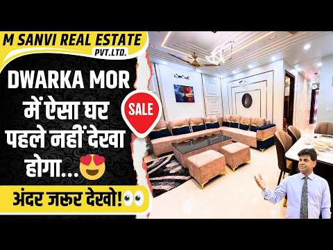 Golden Opportunity to Own Your Own Home! | 4BHK Flat In Rana Ji Enclave | Dwarka Mor 4 BHK Flat P...