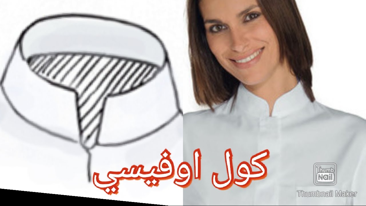 باترون كول اوفيسي بطريقتين للمبتدئين  col officier