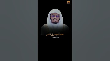 ياسر الدوسري سورة نوح (وإني كلما دعوتهم لتغفر لهم)  | Mahmoud Okasha