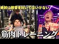 【肉体改造】絶対に弱音を吐いてはいけない筋トレしたらさすがにスパルタすぎた…