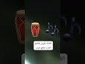 الفنانه مروى هاشم الحب قالو عيب 