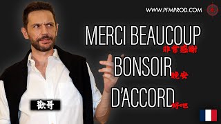 PFM 法文- 法文三大錯誤：Merci beaucoup  Bonsoir  D'accord