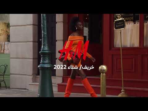 Take a seat at Brasserie Hennes | H&M - Take a seat at Brasserie Hennes | H&M
