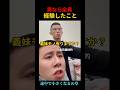 男なら全員経験したことｗｗ #shorts