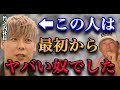 令和の虎の竹之内社長は前からヤバい奴でした【ガーシー 青汁王子 箕輪厚介 りらくる 田端信太郎】