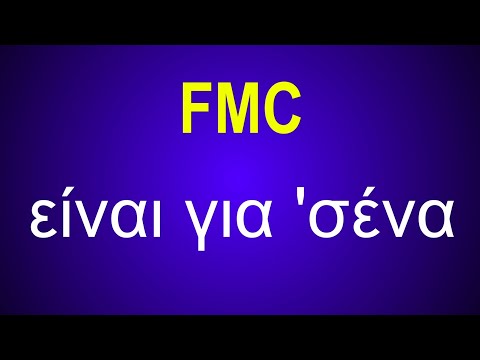 FMC 2024