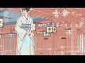 雪傘/可不×小春六花 フリーbgmに歌詞を付けて歌わせてみた