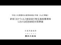 【令和２年度農林水産関係補正予算（ALIC事業）】新型コロナウイルス感染症の発生畜産農場等における経営継続対策事業
