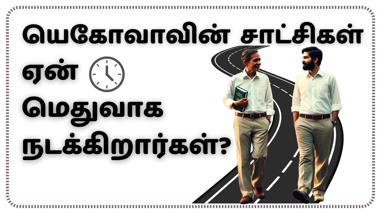 JW: Mind Control -  மனக் கட்டுப்பாட்டின் விளைவு.