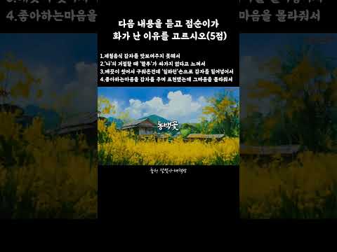 한번이라도 사랑해보았다면 누구나 맞출수있는 문제#동백꽃 #오디오북#동화책읽어주기