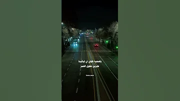 ياصحبة طولي في ليالينا لايك اشتراك بالقناة اكسبلور 