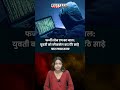 फर्जी लोन एप का जाल :युवती को ब्लैकमेल कर ऐंठे साढ़े चार लाख रुपए