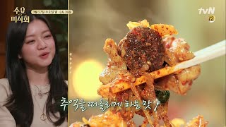 Wednesday Foodtalk [예고] 고아성, 분위기와 맛에 감탄한 '순대' 집은? 190328 EP.200