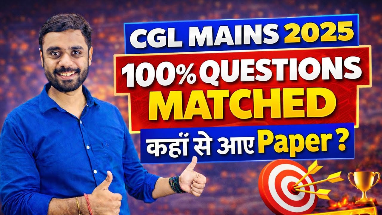 CGL MAINS 2025: 100% Questions Matched! 😱 कहाँ से आया Paper? Proof Dekho! By Aditya Ranjan Sir