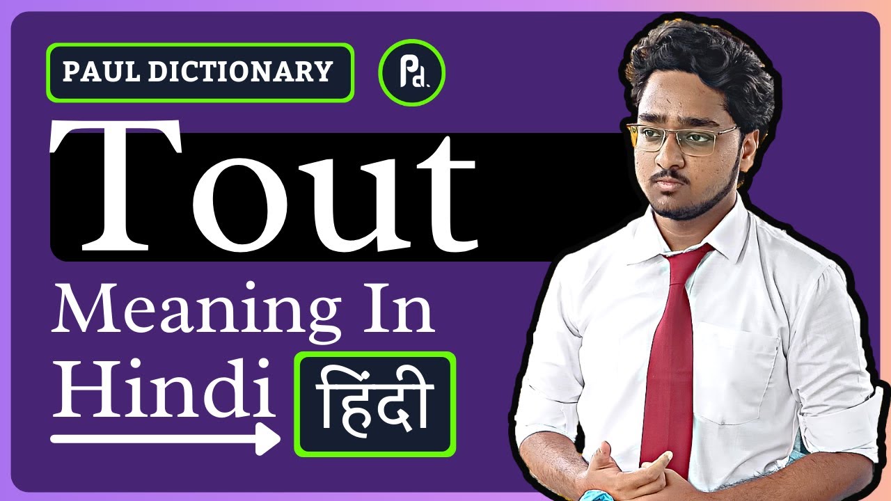 Tout Meaning In Hindi Urdu Meaning Of Tout Tout Ka Matlab Tout tout-meaning-in-hindi-urdu-meaning-of-tout-tout-ka-matlab-tout