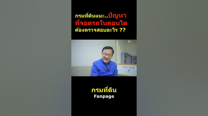 ผ ม ป ญหาทางจ ต ในคอนโด ทำอย างไร