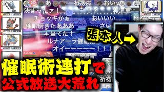 ポケモン全国大会でコメント欄が大炎上した例の試合を張本人と一緒に見ようwwwwwwwwwwww【解説動画 催眠厨 ビエラ PJCS2022】