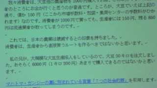 食物繊維摂取の決定版　　大豆の話