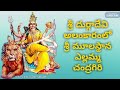 Sri durgadevi alankaram  18th october 2018  sri moolasthana yellamma temple  chandragiri