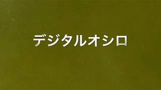 家庭のコンセントトランス終局してQUIMATで観測デジタルオシロスコープです