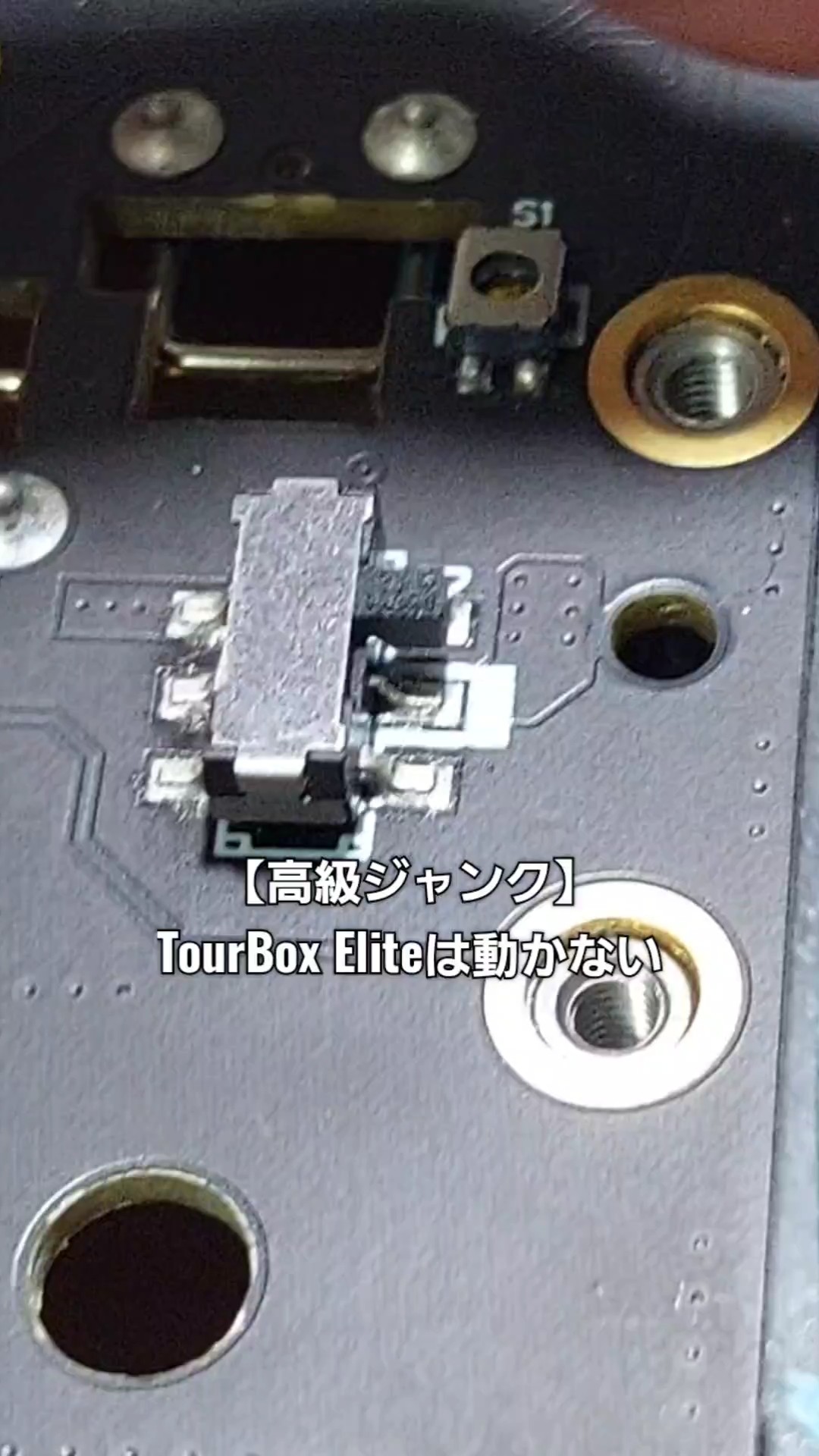 TourBox Elite(ジャンク・動作問題あり) 高級ジャンク】電源が入らないTourBox Eliteを修理する - YouTube